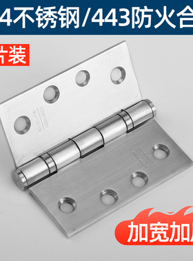 神飞304不锈钢防火合页4寸消防门合页404030平开合页轴承蝶形孔位