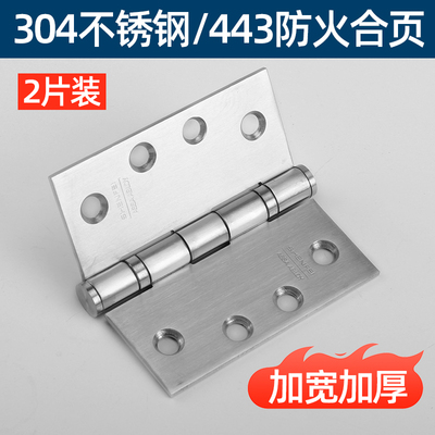 304不锈钢防火合页静音