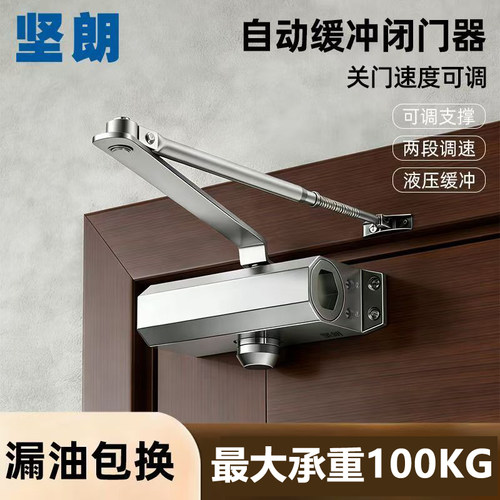 坚朗闭门器液压自动关门器