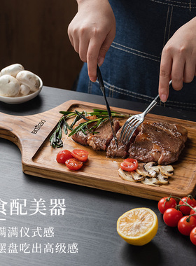 EKIREDO怡可得干 干果盘柚木牛排餐盘木盘整木实木砧板家用双面多