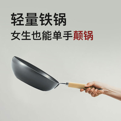 EKIREDO日本进口铁锅炒锅