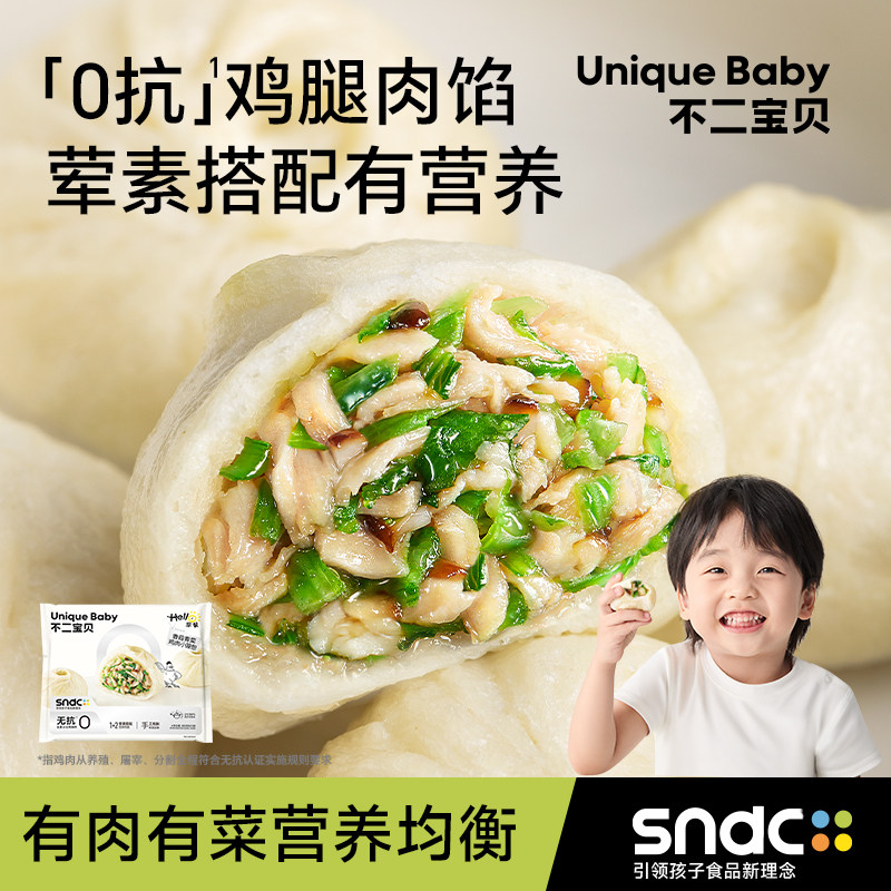 不二宝贝嵊州小笼包子儿童早餐加热速冷冻半成即食蒸品老面点馒头
