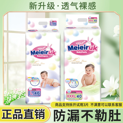 【品牌秒杀】纸尿裤拉拉裤男女宝宝超薄透气干爽新生婴儿尿不湿