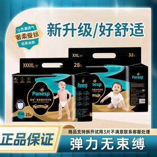 瑬金黑金帮纸尿裤 男女宝宝通用柔软干爽超薄透气婴儿尿不湿拉拉裤
