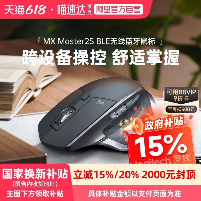 ����ɫ �޼���ʦϵ��MX Master2S BLE���������������