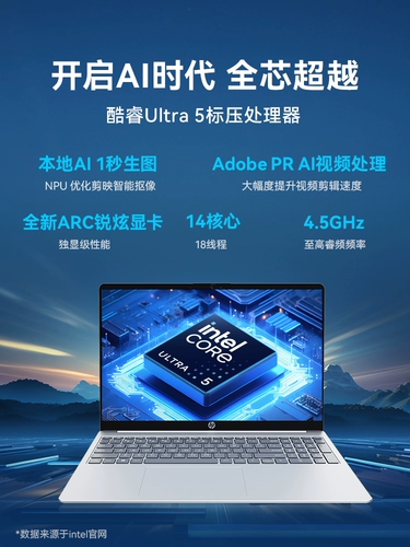 [Правительственная субсидия 20%] HP Star Book 15 Intel необязательно Core Ultra7 Процессор ноутбук легкий студенческий офис официальный официальный официальный официальный веб -сайт официальный магазин официальный магазин