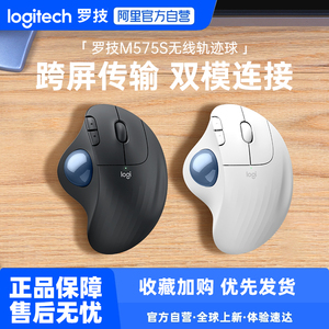 罗技人体工学系列ERGO M575S无线蓝牙鼠标轨迹球精准画图233