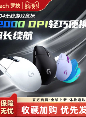 罗技G304无线鼠标电竞游戏外设台式电脑笔记本官方旗舰店233