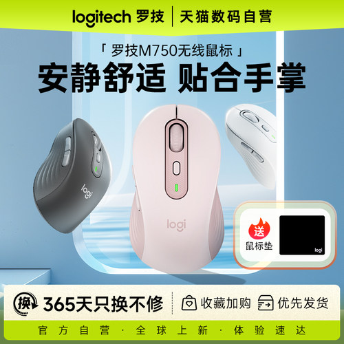 罗技M750M/L无线鼠标办公电脑