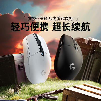 罗技G304无线鼠标游戏