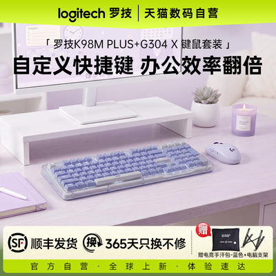 罗技游戏办公键鼠套装