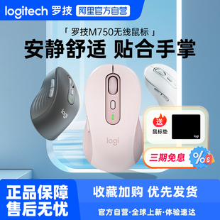 罗技M750M L无线鼠标蓝牙轻音办公电脑苹果笔记本办公优选系列233