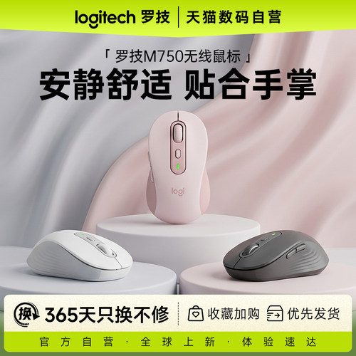 罗技M750M无线蓝牙鼠标