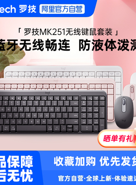 罗技MK251无线蓝牙键鼠套装家用办公笔记本台式233