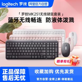 罗技MK251无线蓝牙键鼠套装 233 家用办公笔记本台式