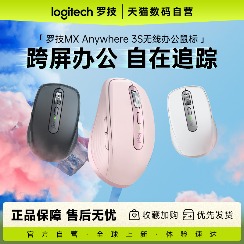 罗技大师系列MX Anywhere3S蓝牙充电无线办公鼠标233 - 实物图