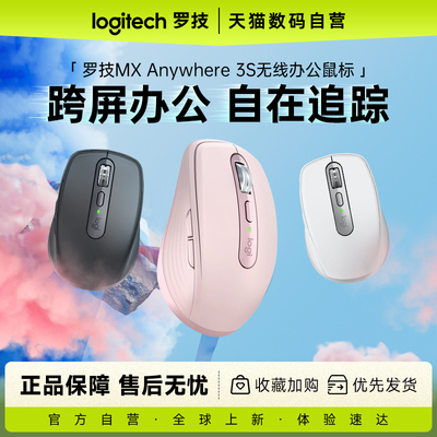 罗技MXAnywhere3S蓝牙无线鼠标