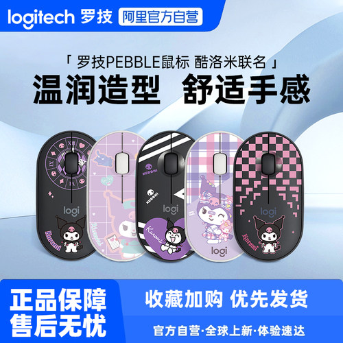 罗技无线办公鼠标蓝牙