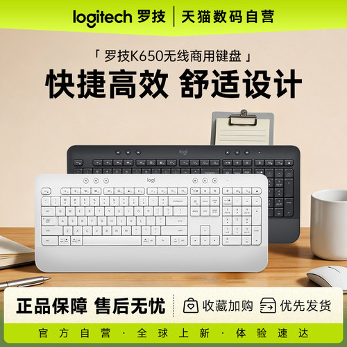 罗技K650无线蓝牙键盘商务笔记本台式电脑家用办公薄膜键盘233