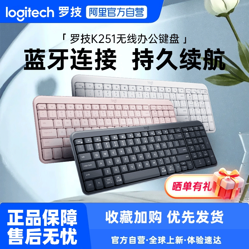 罗技K251无线键盘家用办公