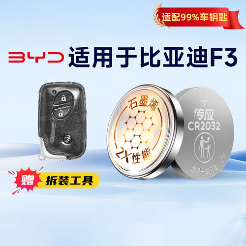 适配99%车钥匙电池