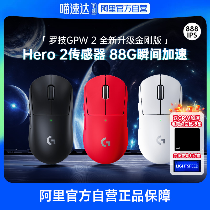 罗技GPW2金刚无线游戏鼠标