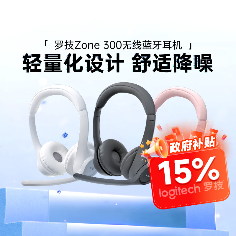 15%޼Zone 300ͷʽ˷390.44Ԫȯ
