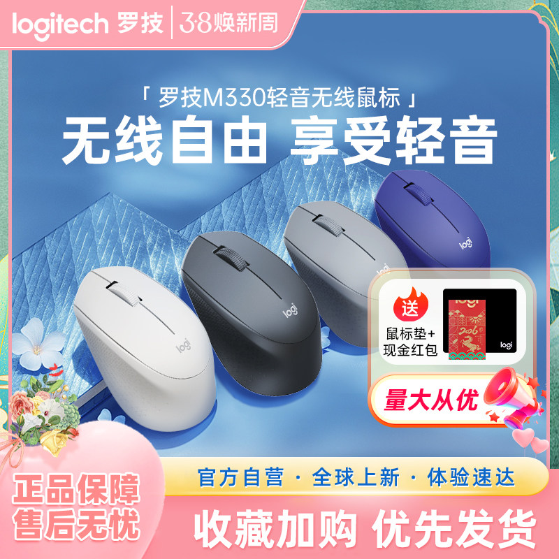 罗技M330静音无线鼠标笔记本台式电脑办公男女专用鼠标【NR】2