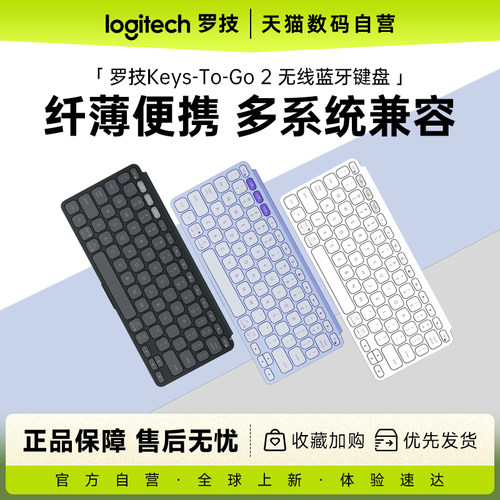 罗技随性系列 Keys To Go 2 无线蓝牙口袋键盘游戏办公233