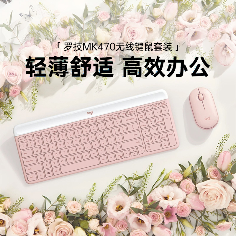 罗技MK470无线键盘鼠标套装