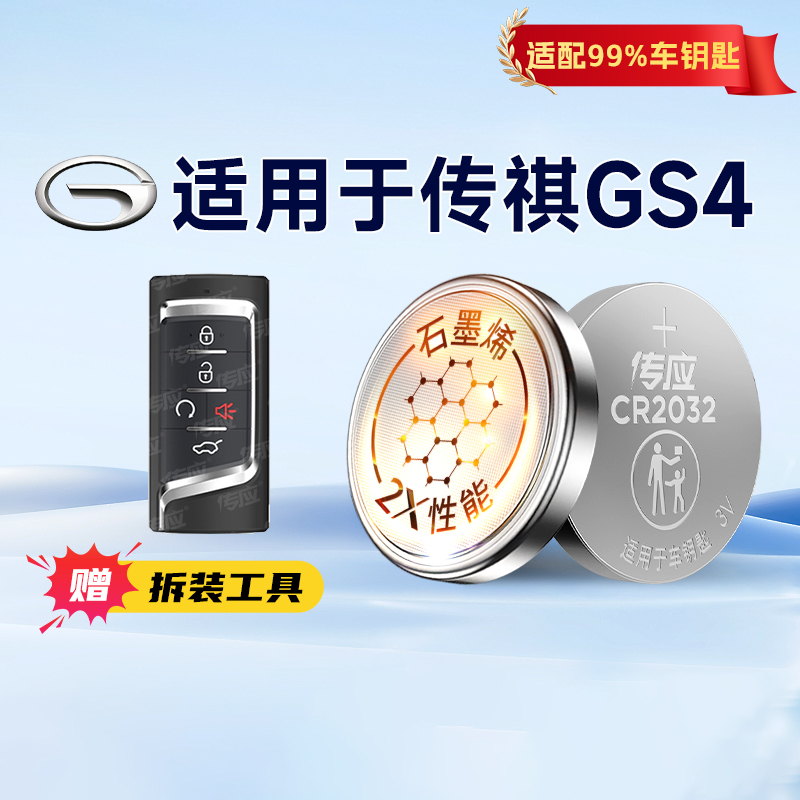 适配99%车钥匙电池