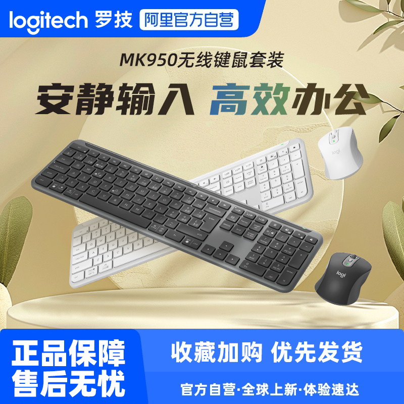 罗技MK850商用无线蓝牙键鼠套装全尺寸掌托游戏办公多设备连接