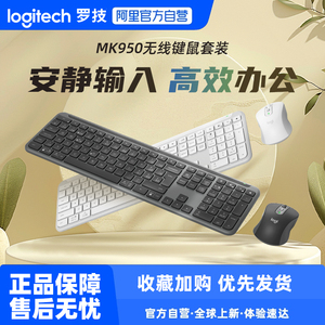 罗技MK850商用无线蓝牙键鼠套装全尺寸掌托游戏办公多设备连接233