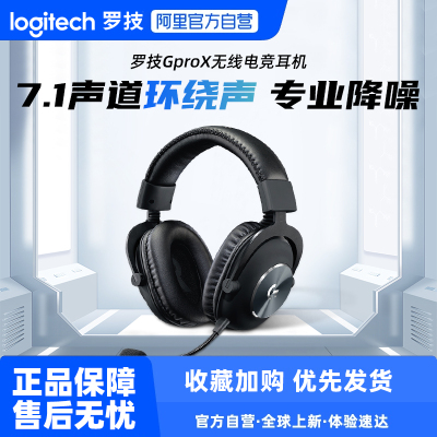 gprox头戴式耳机罗技阿里自营