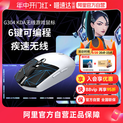 罗技G304KDA版无线鼠标无线罗技