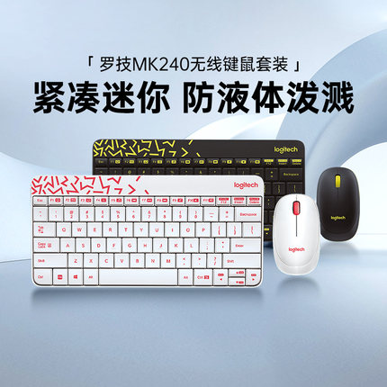 【阿里官方自营】罗技MK240Nano无线键盘鼠标套装办公专用薄膜