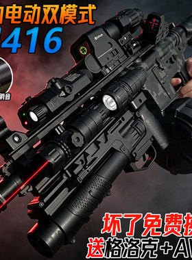 手自一体M416突击步抢水子弹玩具电动连发自动儿童男孩发射水晶枪