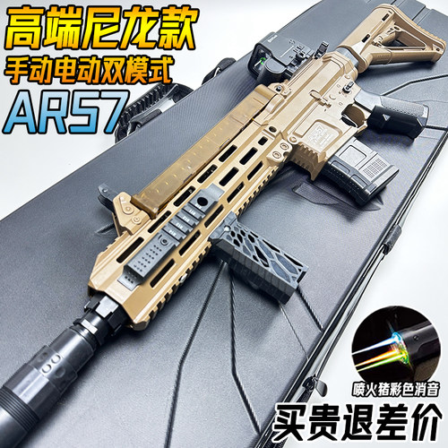 AR57电动连发成人m416水晶枪玩具
