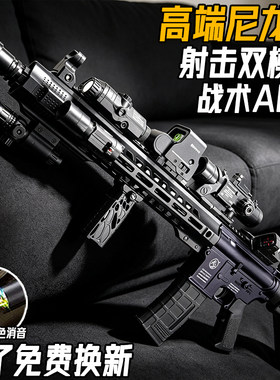 战术AR15电动连发突击水子弹玩具枪三角洲行动周边尼龙模型水晶枪