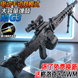 大容量MG3电动连发水子弹轻机枪儿童男孩手自一体MG42模型玩具枪