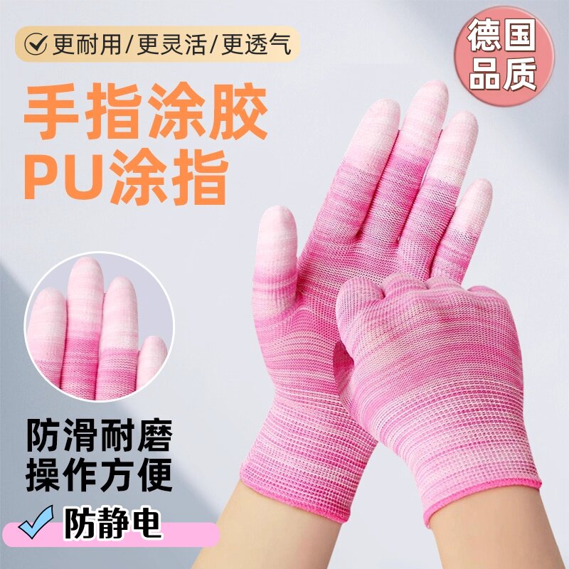 德国进口女士专用劳保手套耐磨工作防滑涂指薄款干活尼龙高弹粉色