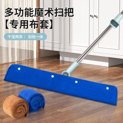 干湿两用魔术扫把刮水器布套拖把拖地两用家用卫生间硅胶刮板布套