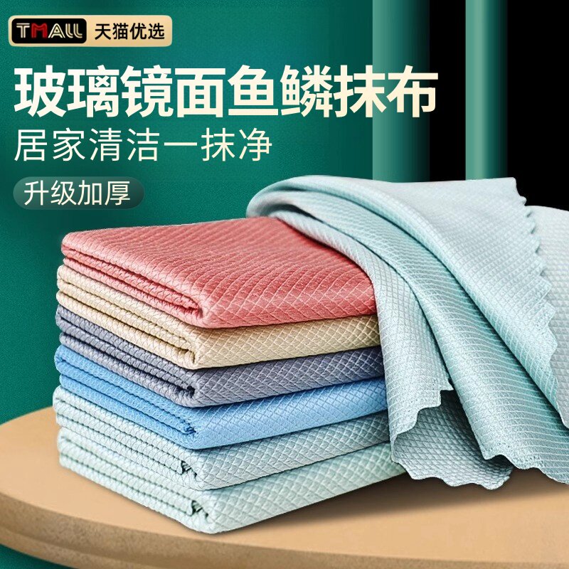 擦玻璃专用鱼鳞抹布无痕不留水渍家用窗户镜子加厚清洁布吸水毛巾