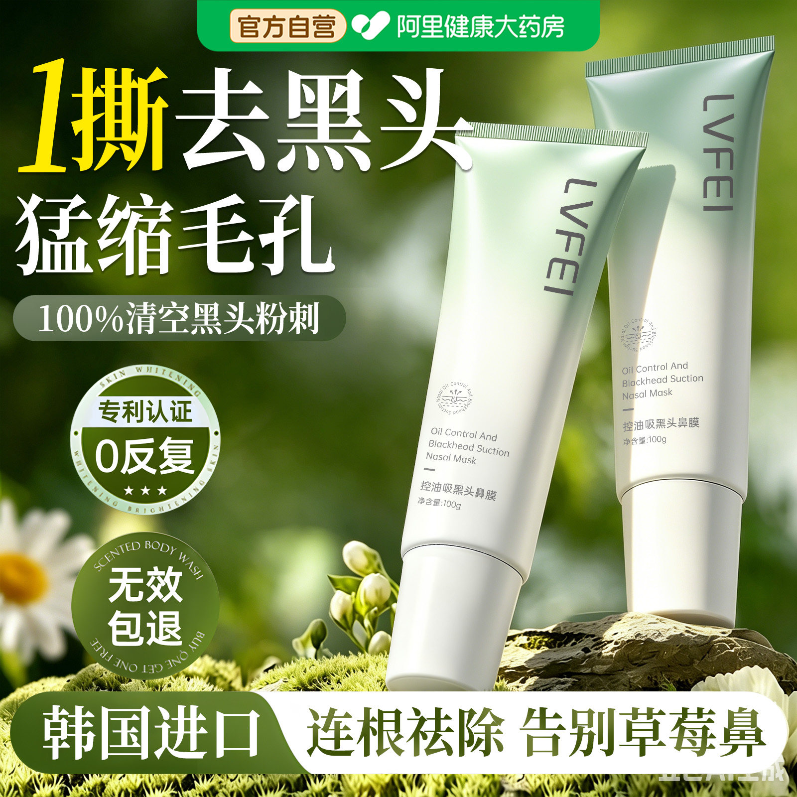 去黑头鼻贴泥膜收缩毛孔粉刺深层清洁神器吸闭口撕拉面膜男女专用