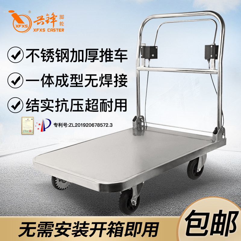 带手煞车拉货不锈钢小推车高铁站专用带煞车折叠平板车制动兴锋