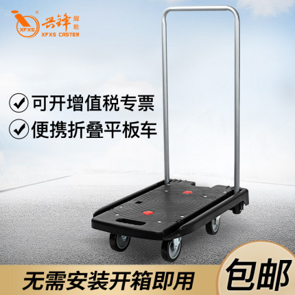 折叠便携行李车家用小推车拉货拖车买菜车拉杆搬运车XFXS/兴锋