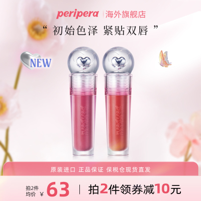 菲丽菲拉棒棒糖唇釉仙女棒水雾