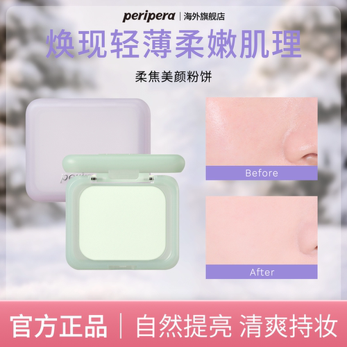 菲丽菲拉美颜粉饼持妆丝滑细腻