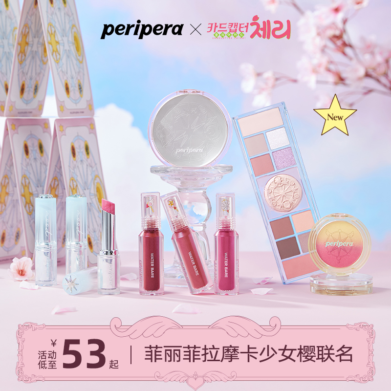 PERIPERA/菲丽菲拉韩国腮红