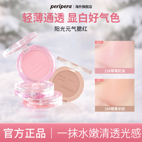 菲丽菲拉阳光元气腮红粉嫩膨胀色